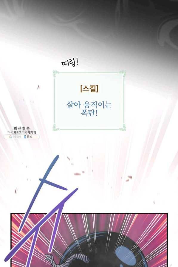 나는 될놈이다 135화 49