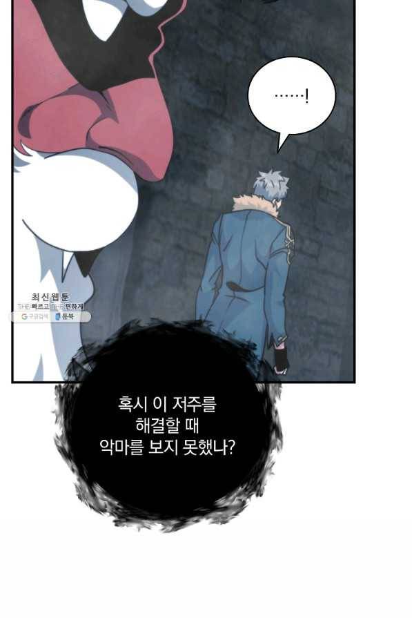 나는 될놈이다 135화 54