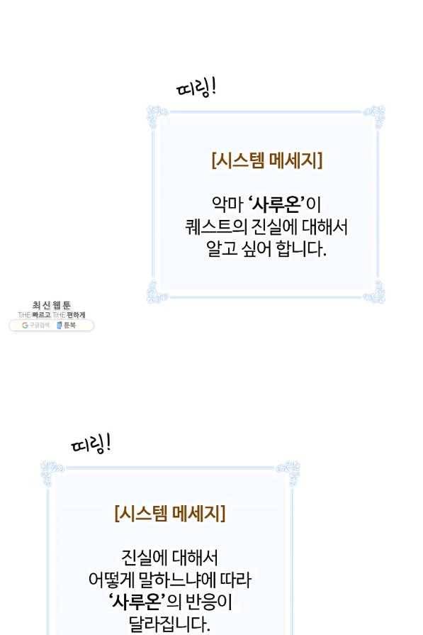 나는 될놈이다 135화 55