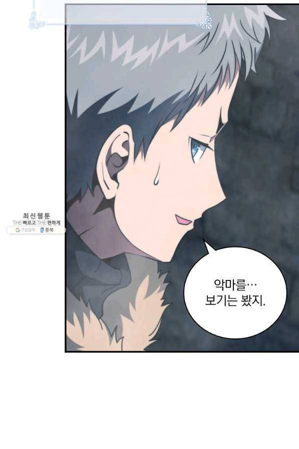 나는 될놈이다 135화 56