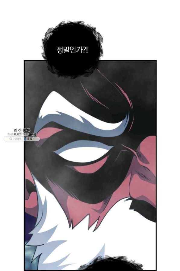 나는 될놈이다 135화 57