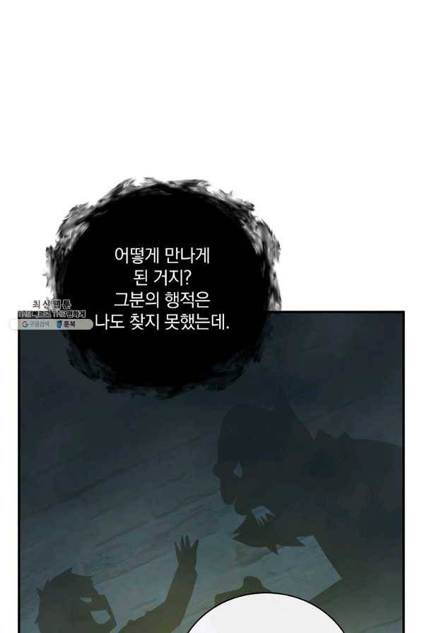 나는 될놈이다 135화 61