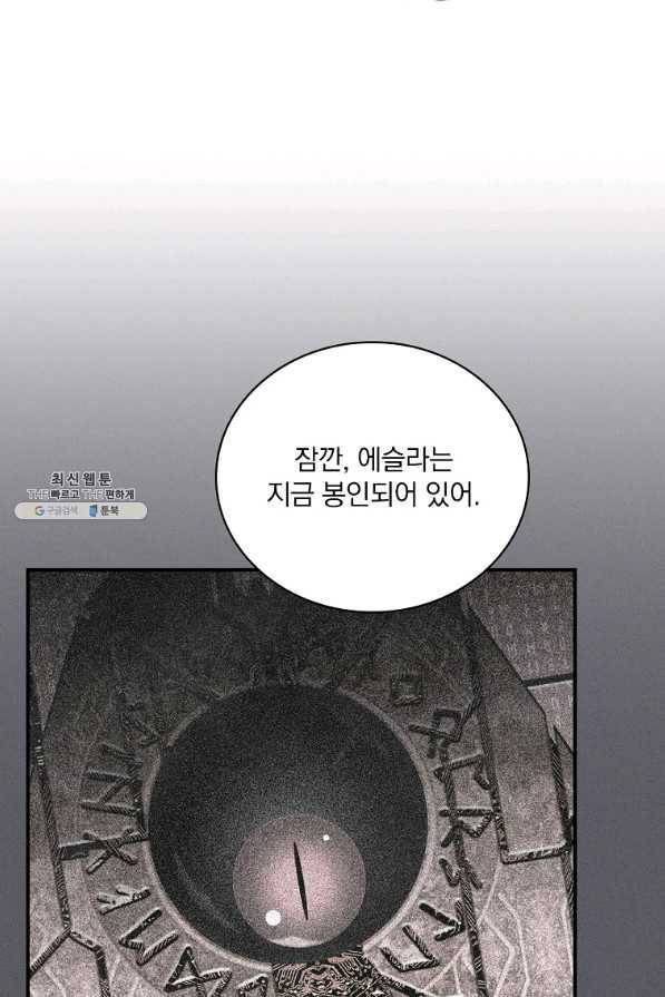 나는 될놈이다 135화 63
