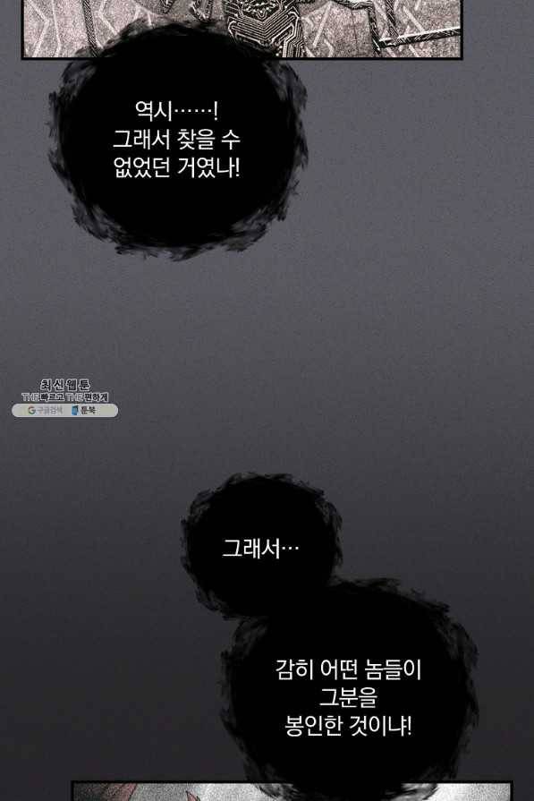 나는 될놈이다 135화 64