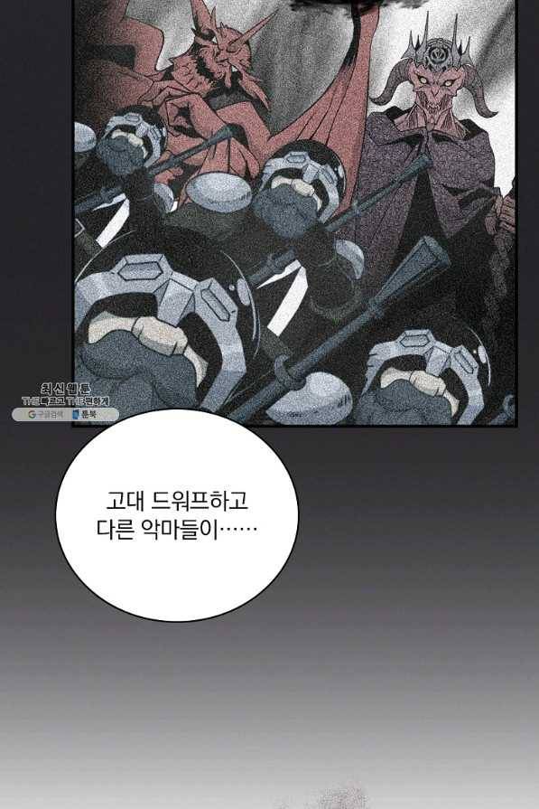 나는 될놈이다 135화 65