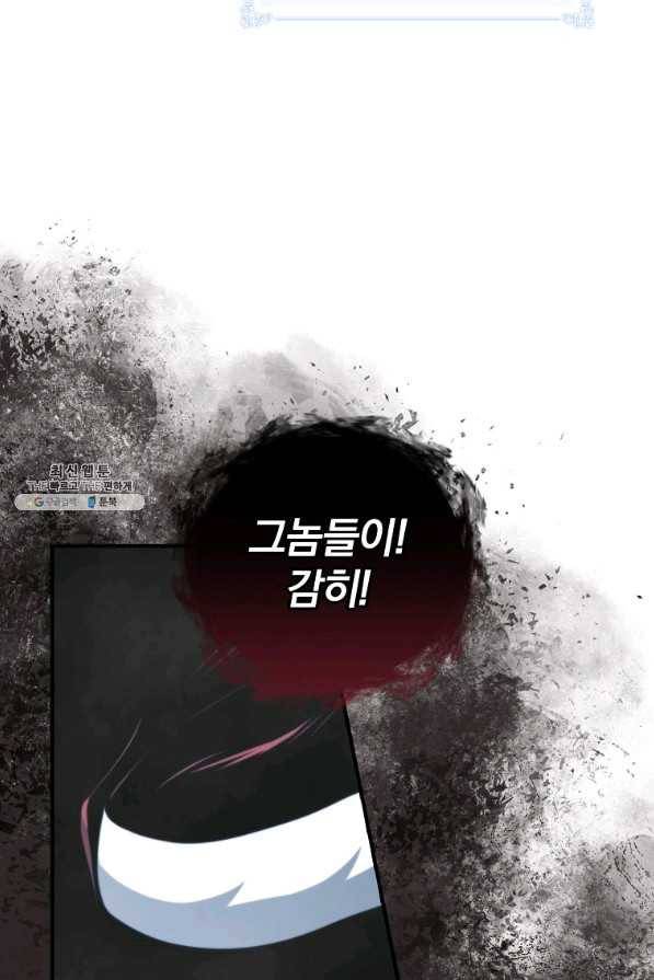 나는 될놈이다 135화 68