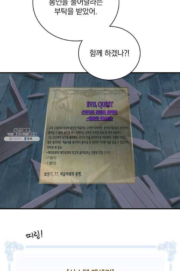 나는 될놈이다 135화 72