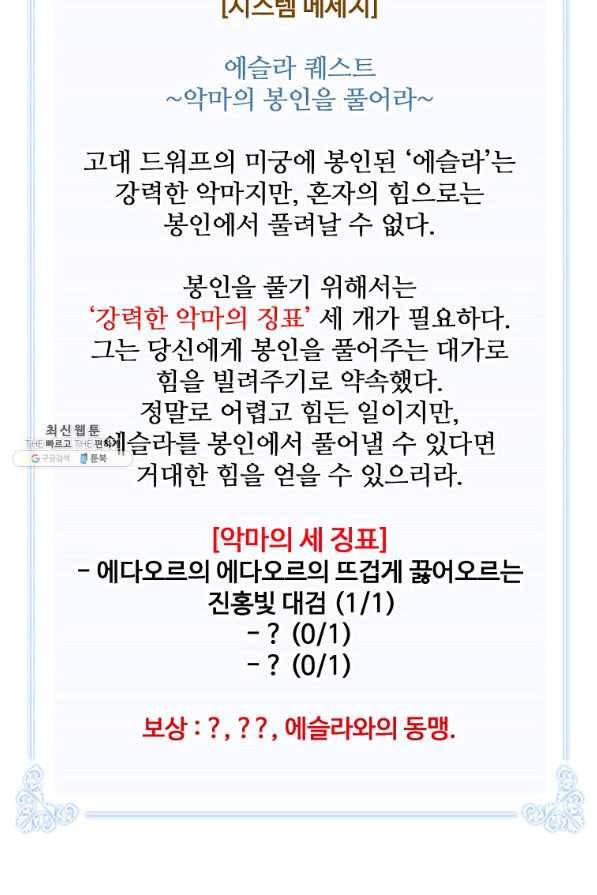 나는 될놈이다 135화 73