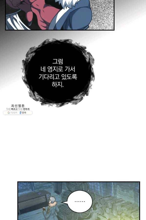 나는 될놈이다 135화 77