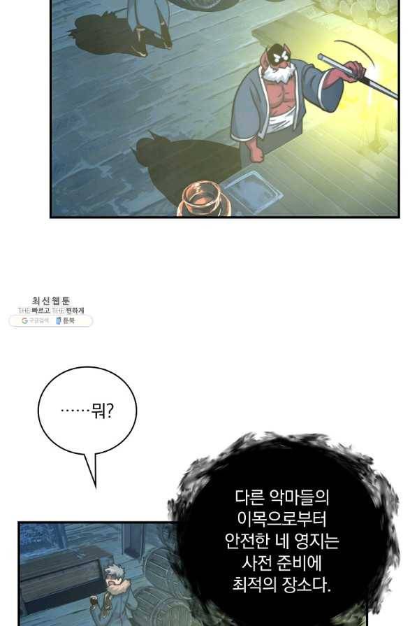 나는 될놈이다 135화 78