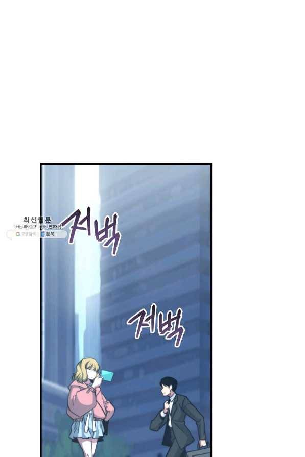 나는 될놈이다 135화 85