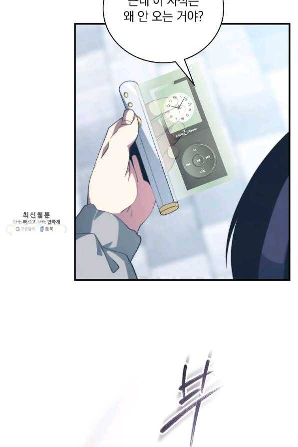 나는 될놈이다 135화 93