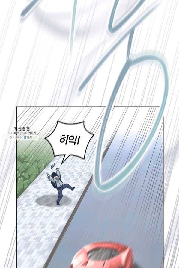 나는 될놈이다 135화 95