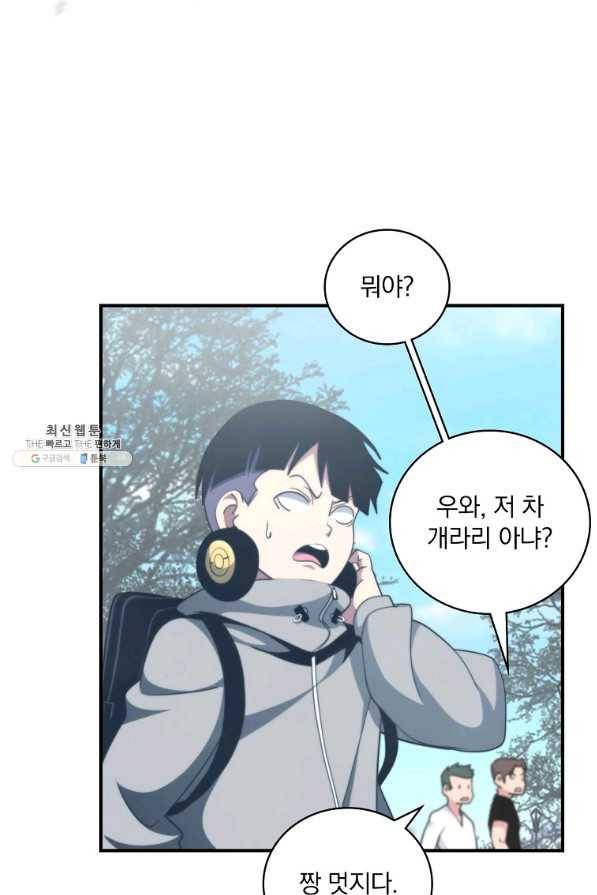 나는 될놈이다 135화 98