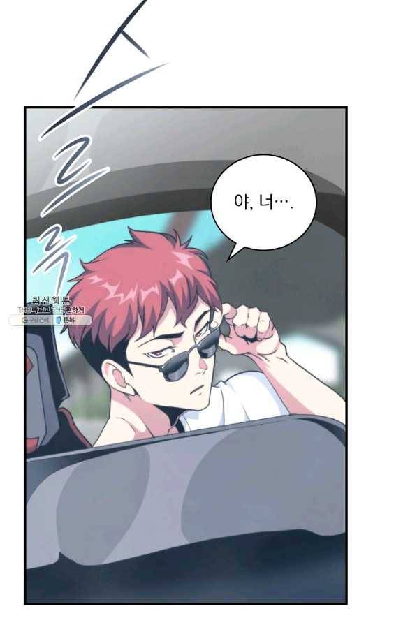 나는 될놈이다 135화 101