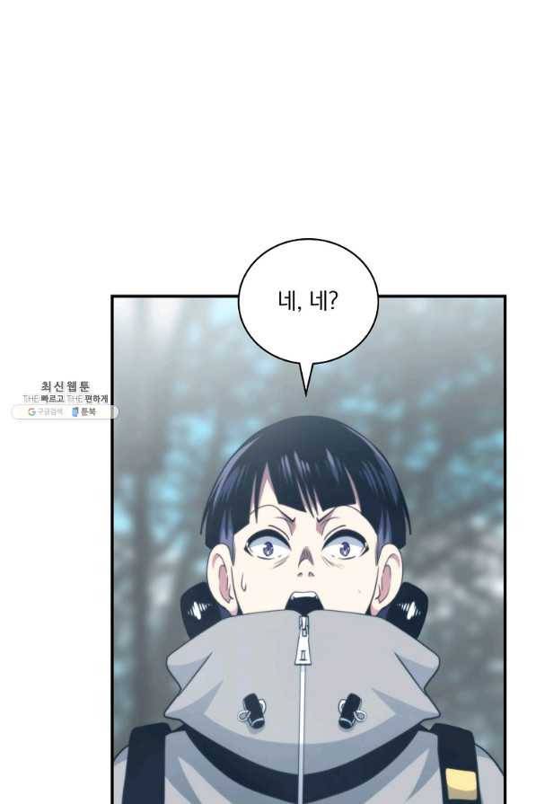 나는 될놈이다 135화 102