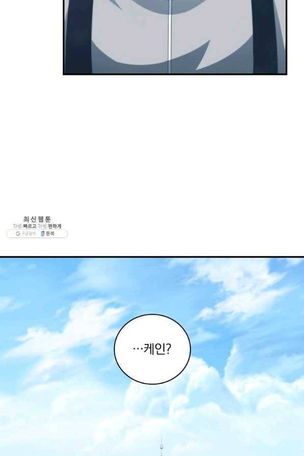 나는 될놈이다 135화 103