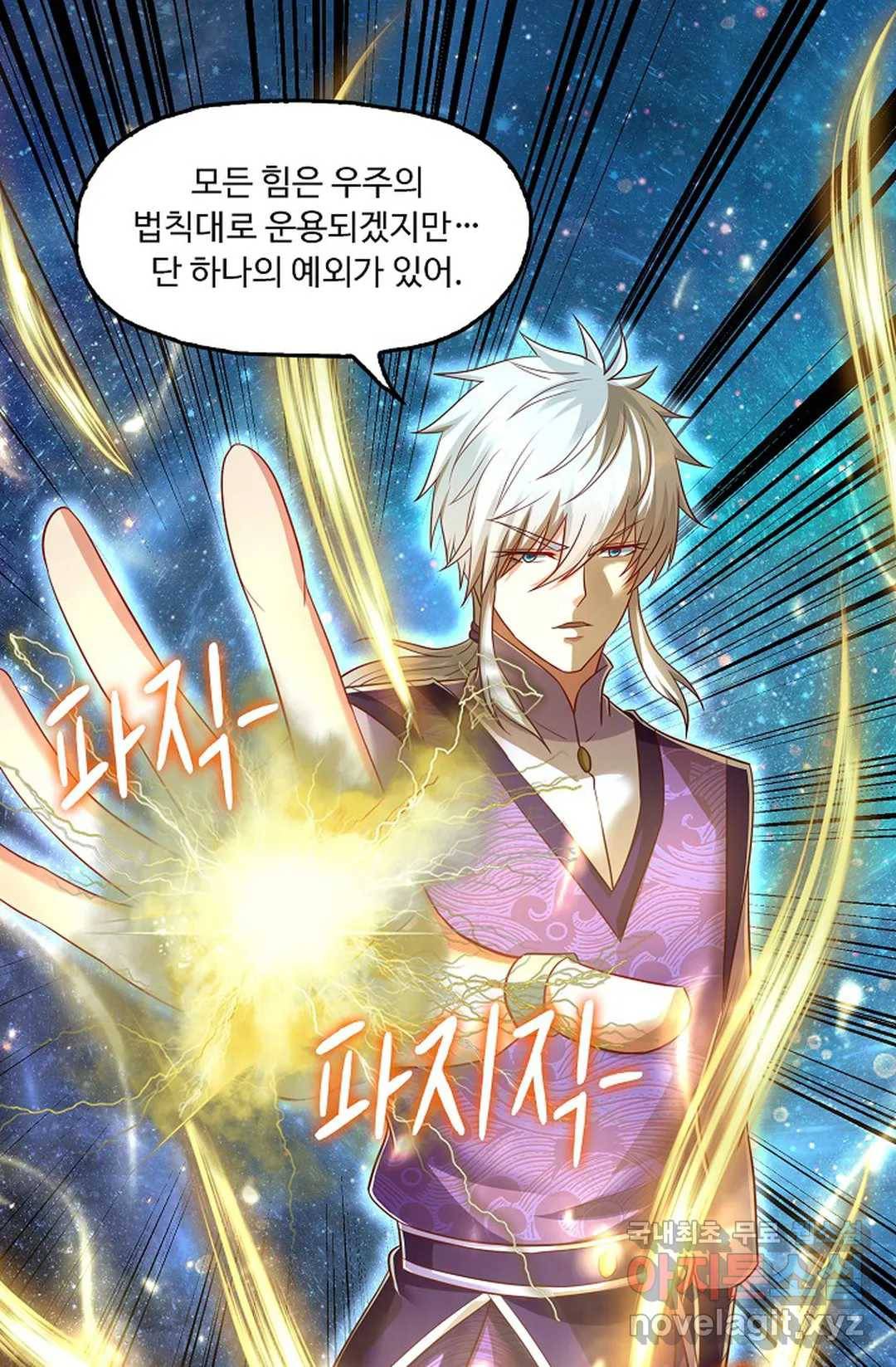 Retry: 다시 한번 최강 신선으로 585화 4