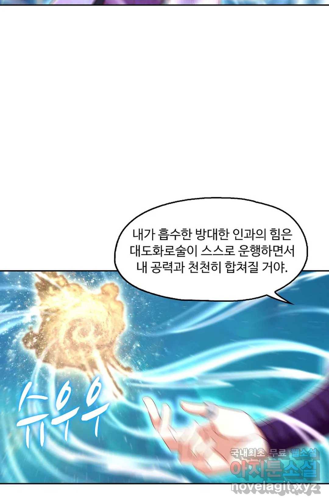Retry: 다시 한번 최강 신선으로 585화 13