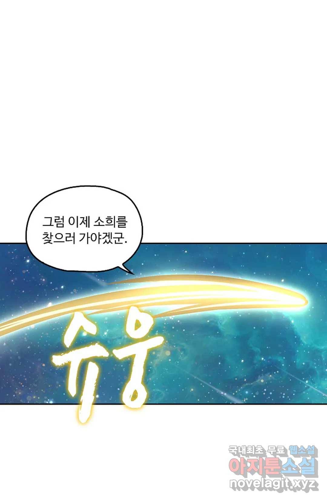 Retry: 다시 한번 최강 신선으로 585화 14