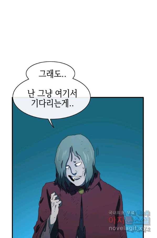 성좌들이 나만 좋아해 54화 12