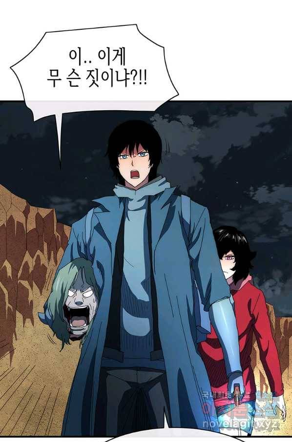 성좌들이 나만 좋아해 54화 15