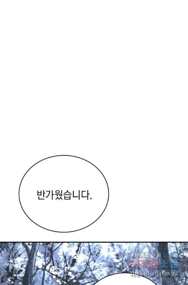 낭선기환담 65화 1