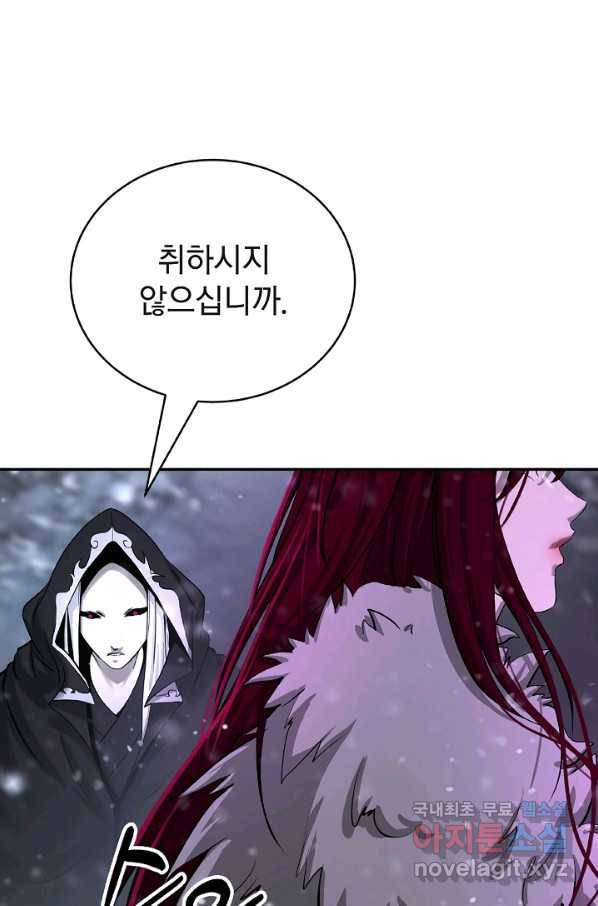 낭선기환담 65화 5