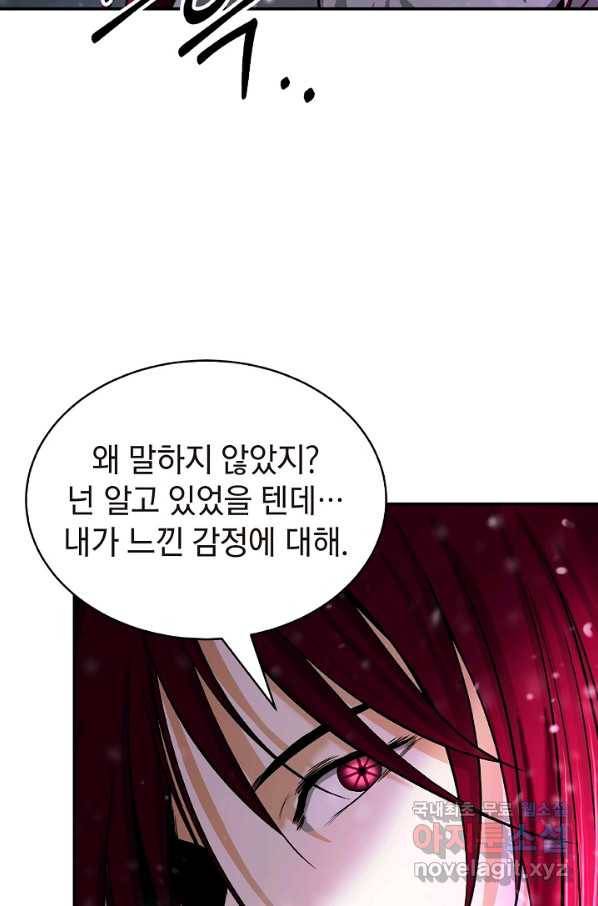 낭선기환담 65화 6