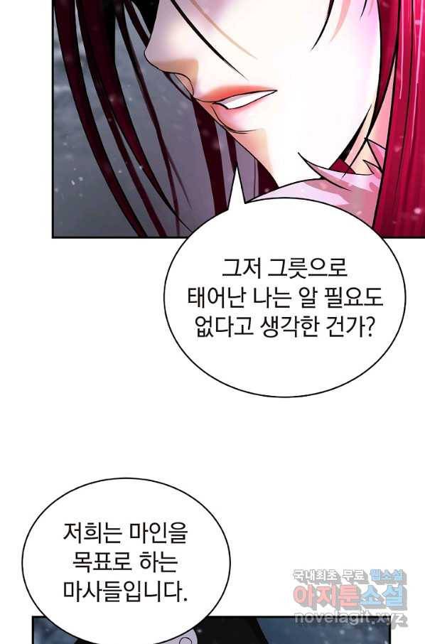 낭선기환담 65화 7