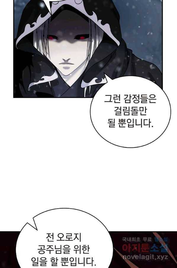 낭선기환담 65화 8