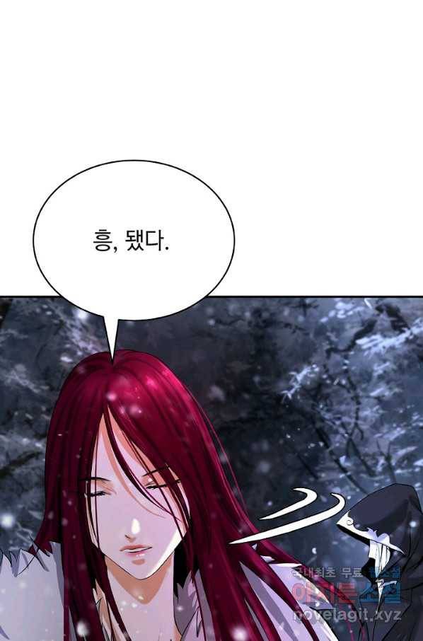 낭선기환담 65화 10