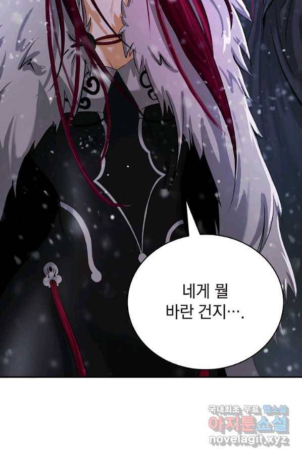낭선기환담 65화 11