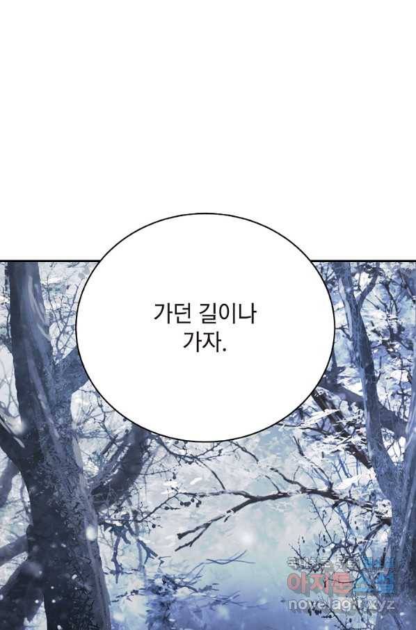 낭선기환담 65화 12