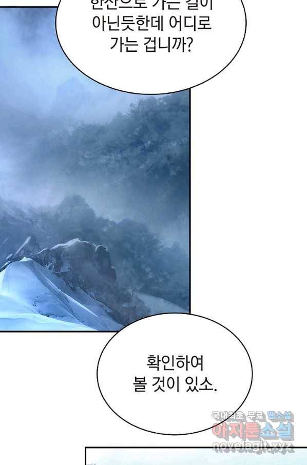 낭선기환담 65화 16