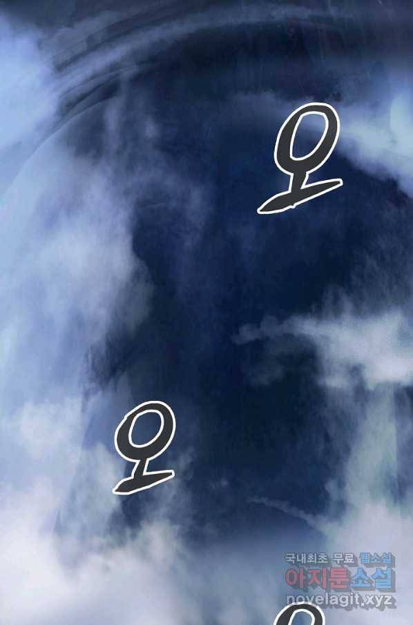 낭선기환담 65화 20