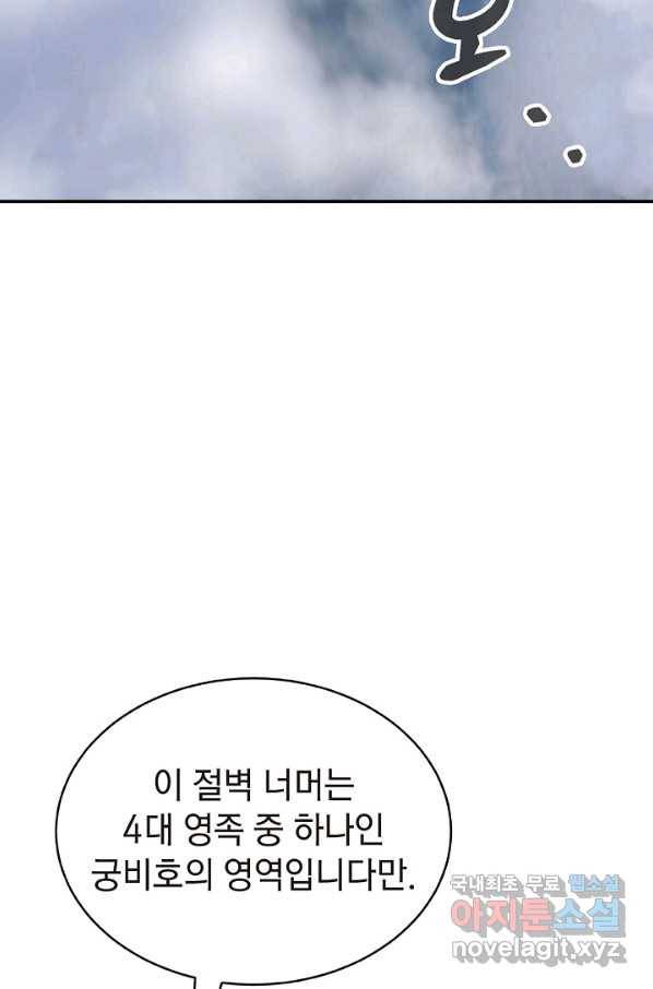낭선기환담 65화 21