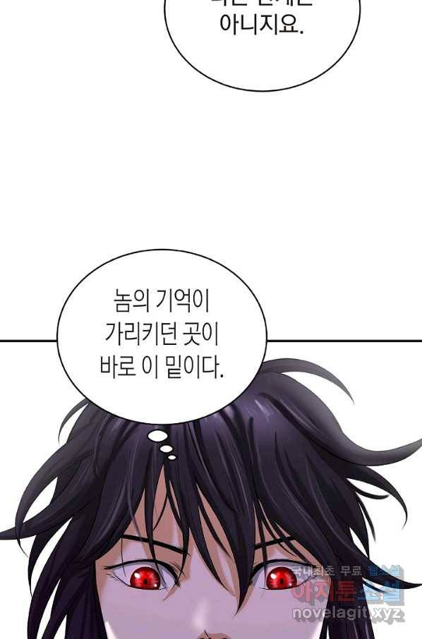 낭선기환담 65화 23