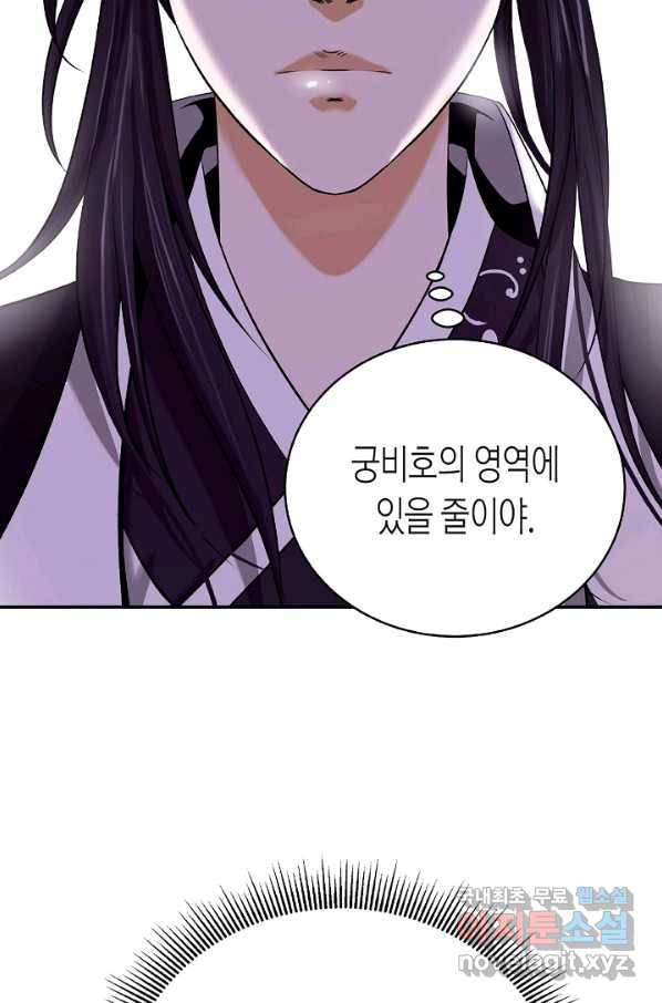 낭선기환담 65화 24