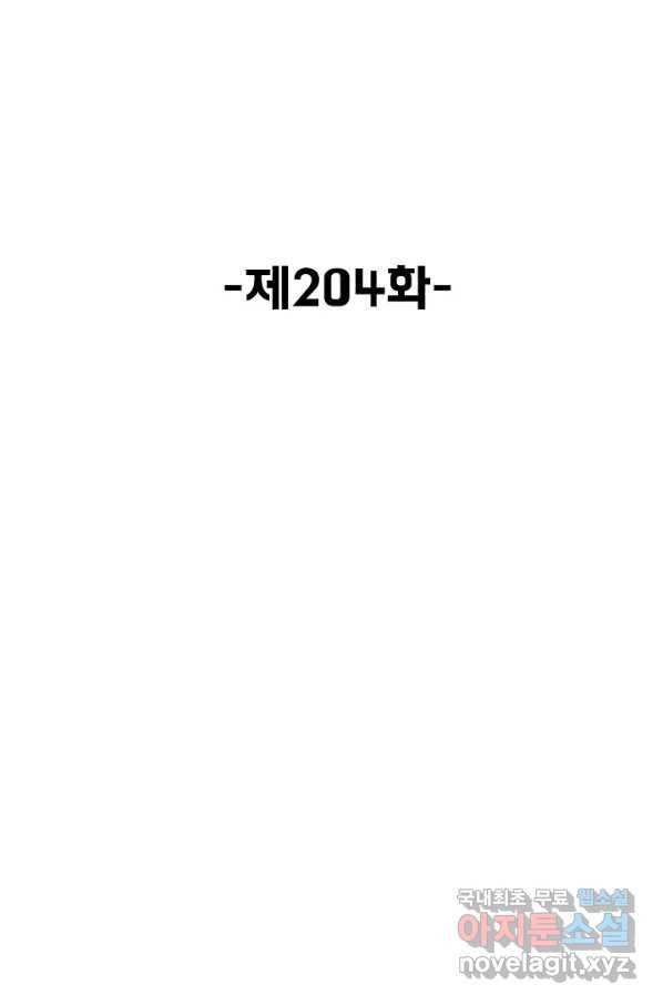 슈퍼 큐브 204화 2