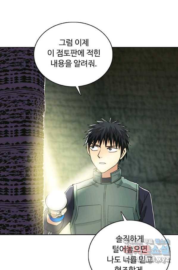 슈퍼 큐브 204화 3