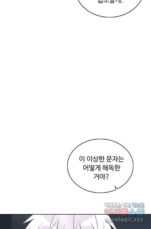 슈퍼 큐브 204화 4