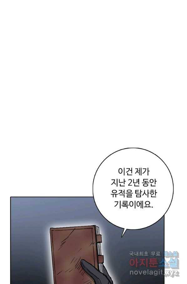 슈퍼 큐브 204화 11