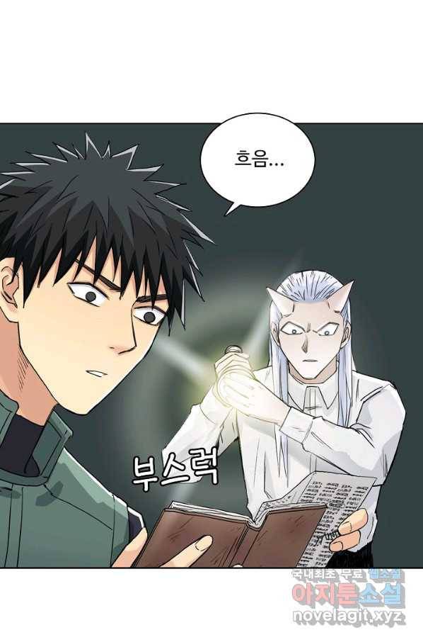 슈퍼 큐브 204화 14