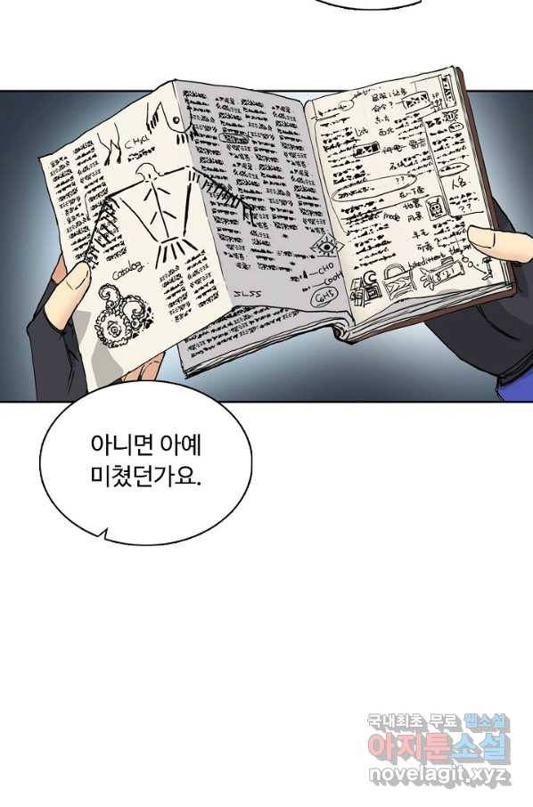 슈퍼 큐브 204화 16