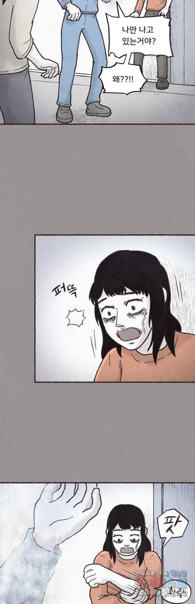 4명 중 1명은 죽는다 3화 고등학생과 식당사장(3) 2