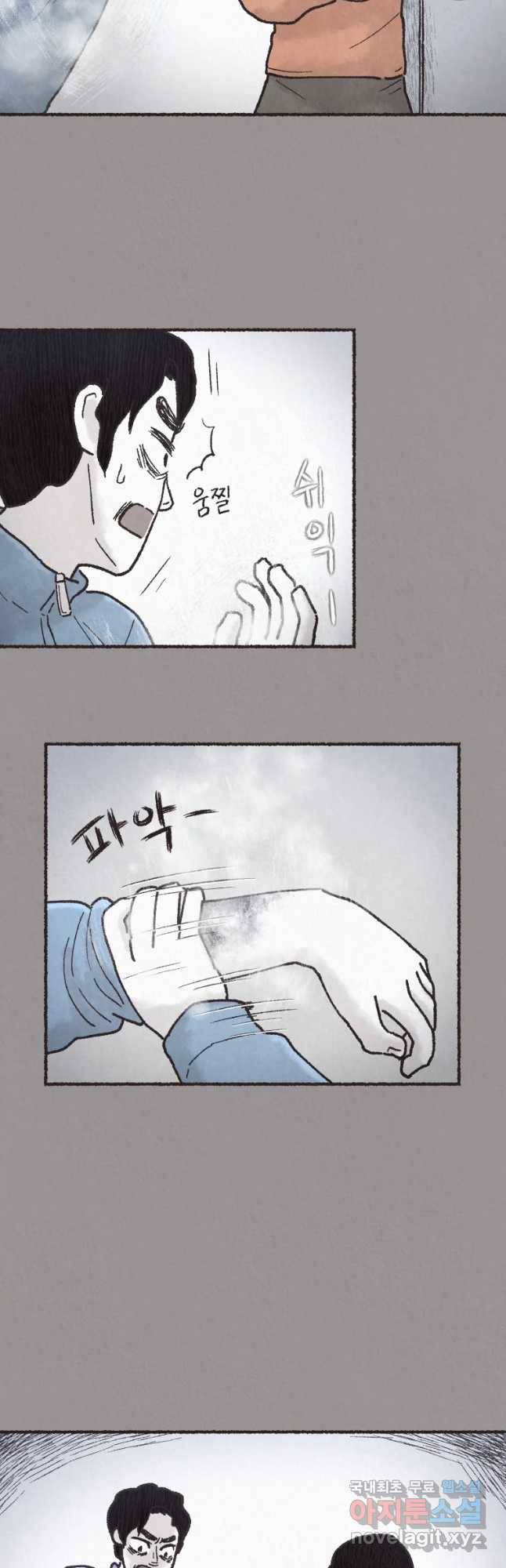 4명 중 1명은 죽는다 3화 고등학생과 식당사장(3) 3