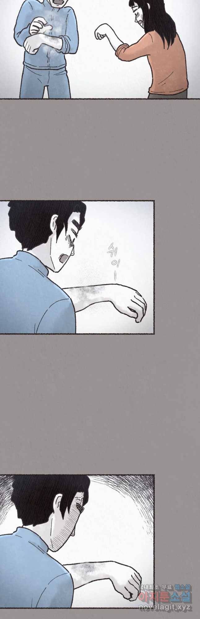 4명 중 1명은 죽는다 3화 고등학생과 식당사장(3) 4