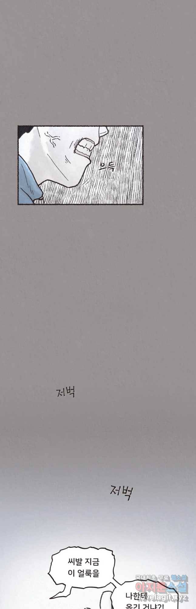 4명 중 1명은 죽는다 3화 고등학생과 식당사장(3) 5
