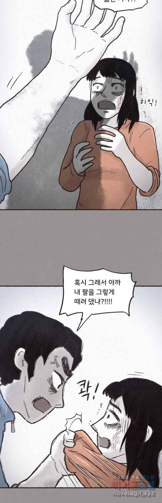 4명 중 1명은 죽는다 3화 고등학생과 식당사장(3) 6